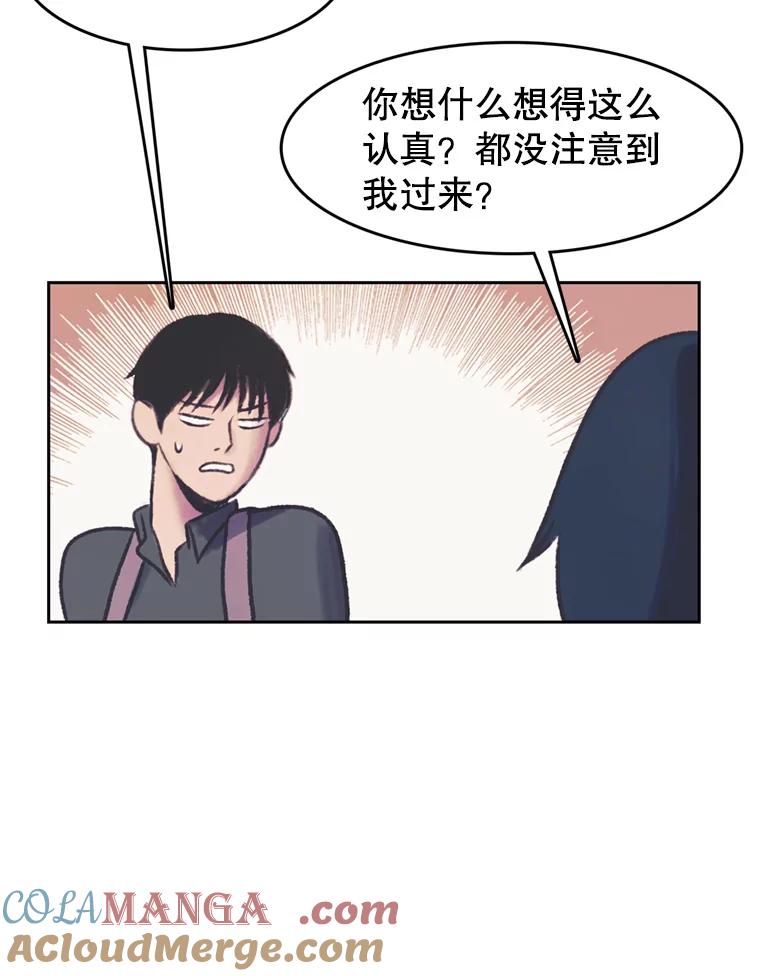 《欢迎收看书生秀》64.好心采访？ 第76页