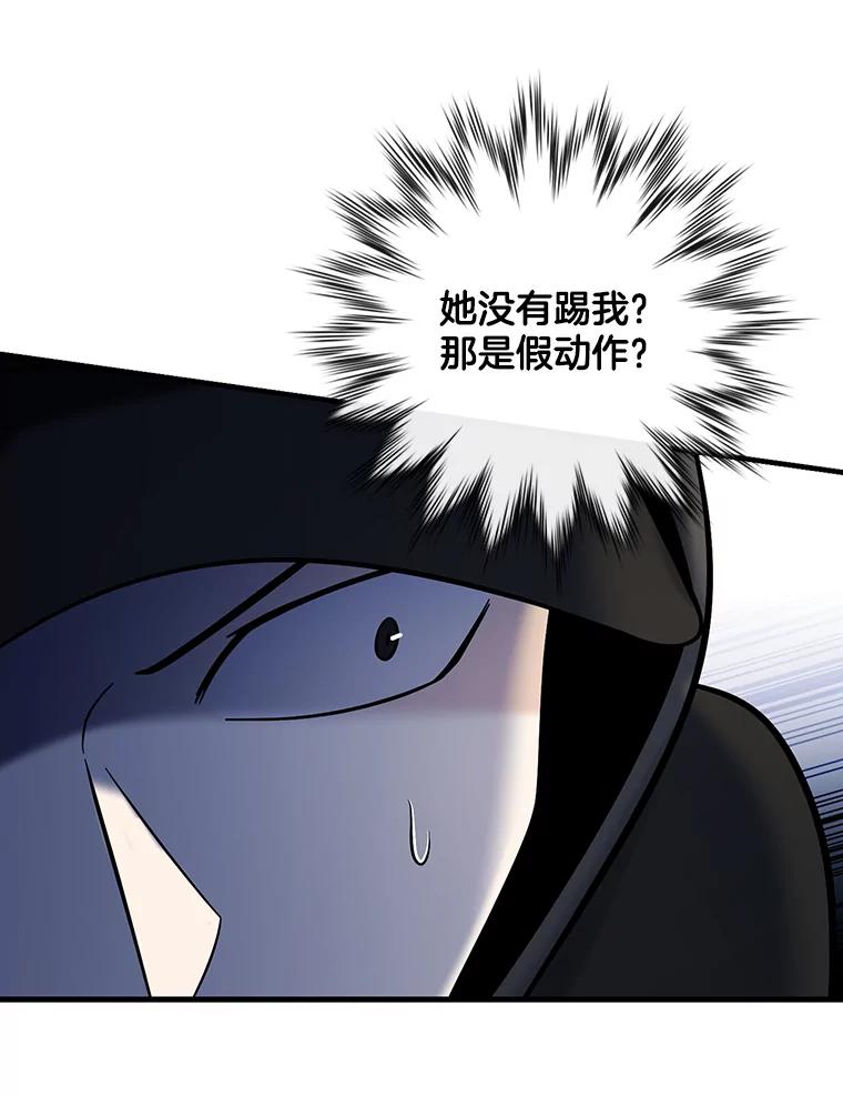 《请守护我》63.找到绑匪 第67页