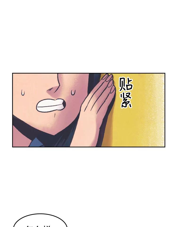 《欢迎收看书生秀》64.好心采访？ 第35页