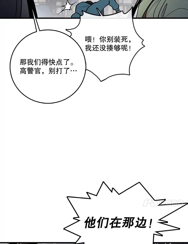 《请守护我》63.找到绑匪 第10页