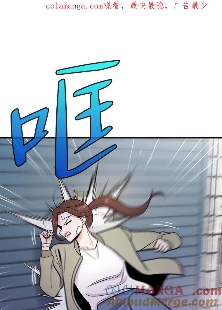 《请守护我》63.找到绑匪 第1页