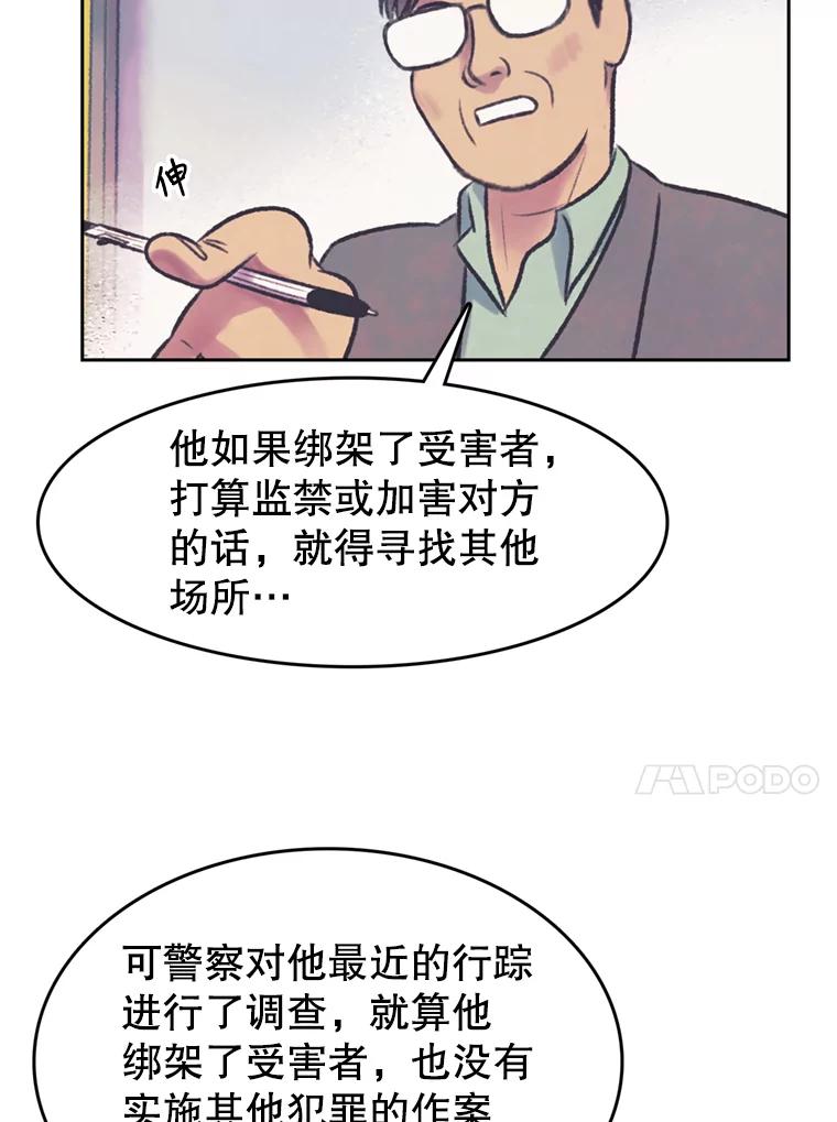 《欢迎收看书生秀》64.好心采访？ 第27页