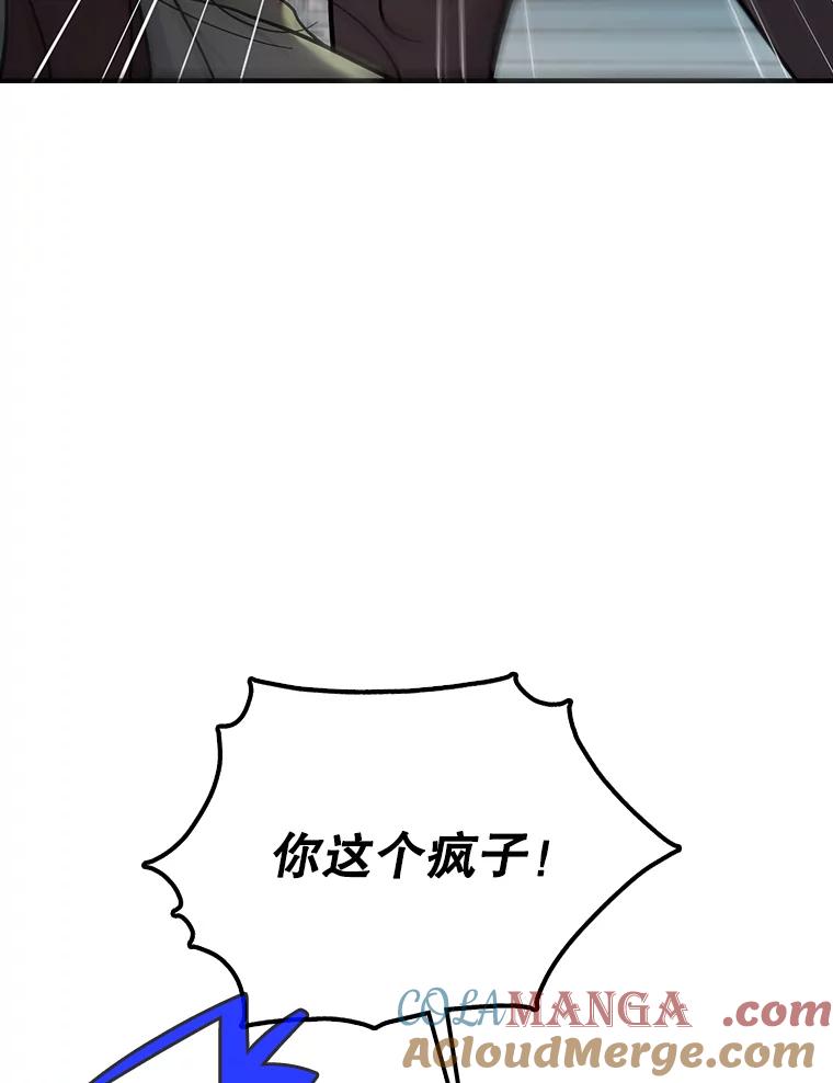 《请守护我》63.找到绑匪 第5页