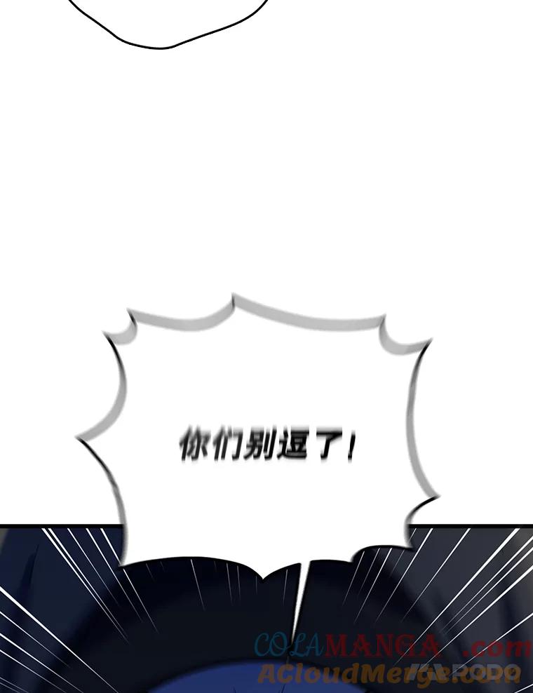 《请守护我》63.找到绑匪 第105页