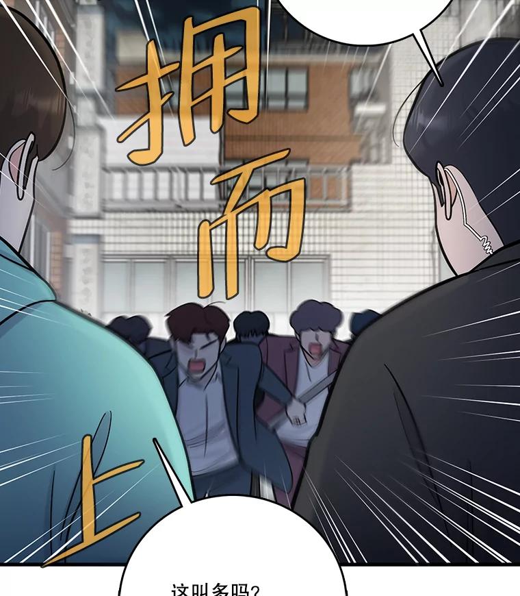 《请守护我》63.找到绑匪 第19页