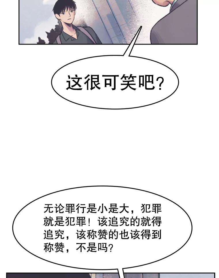 《欢迎收看书生秀》64.好心采访？ 第62页