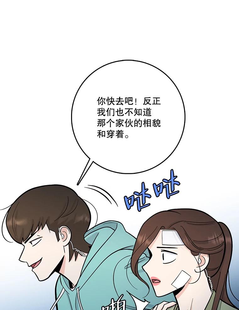 《请守护我》63.找到绑匪 第15页