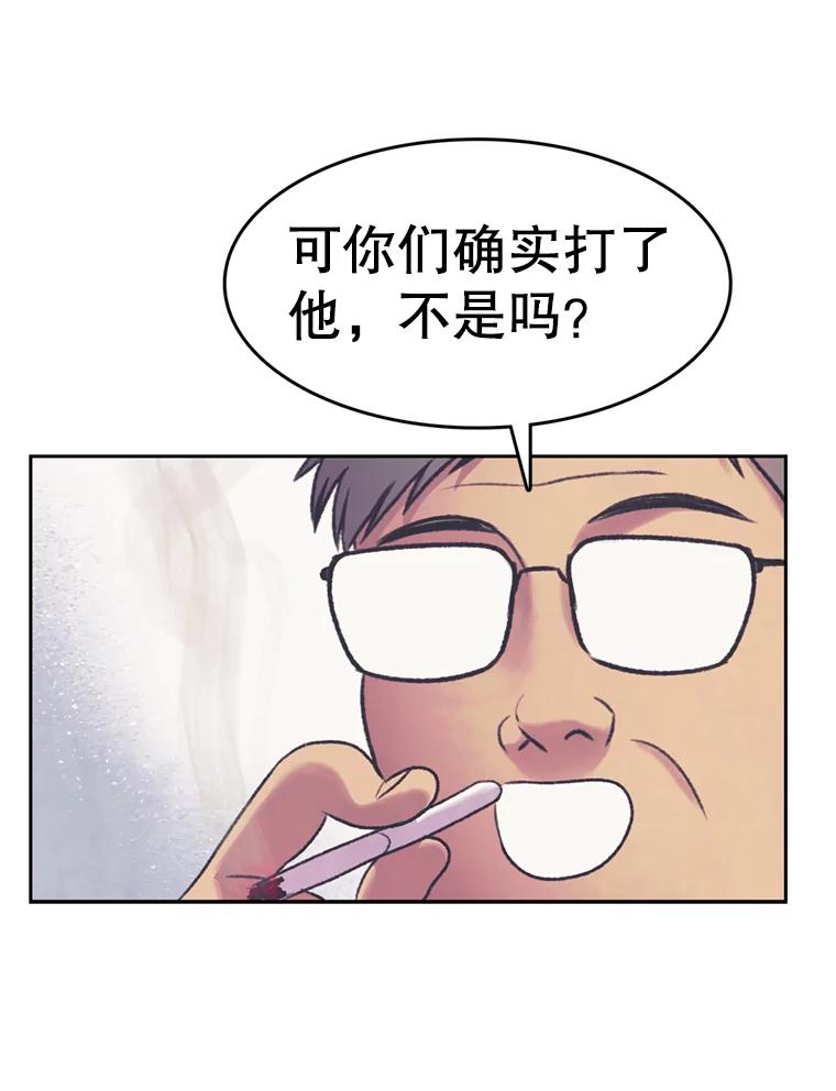 《欢迎收看书生秀》64.好心采访？ 第59页