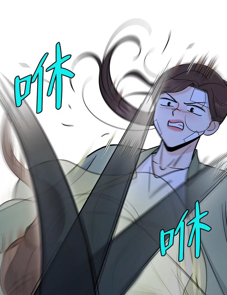 《请守护我》63.找到绑匪 第51页