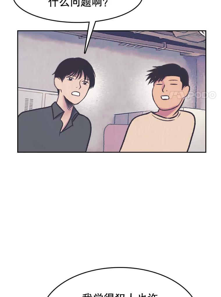 《欢迎收看书生秀》64.好心采访？ 第21页