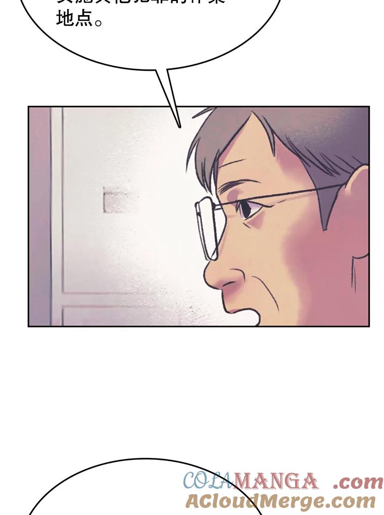 《欢迎收看书生秀》64.好心采访？ 第28页