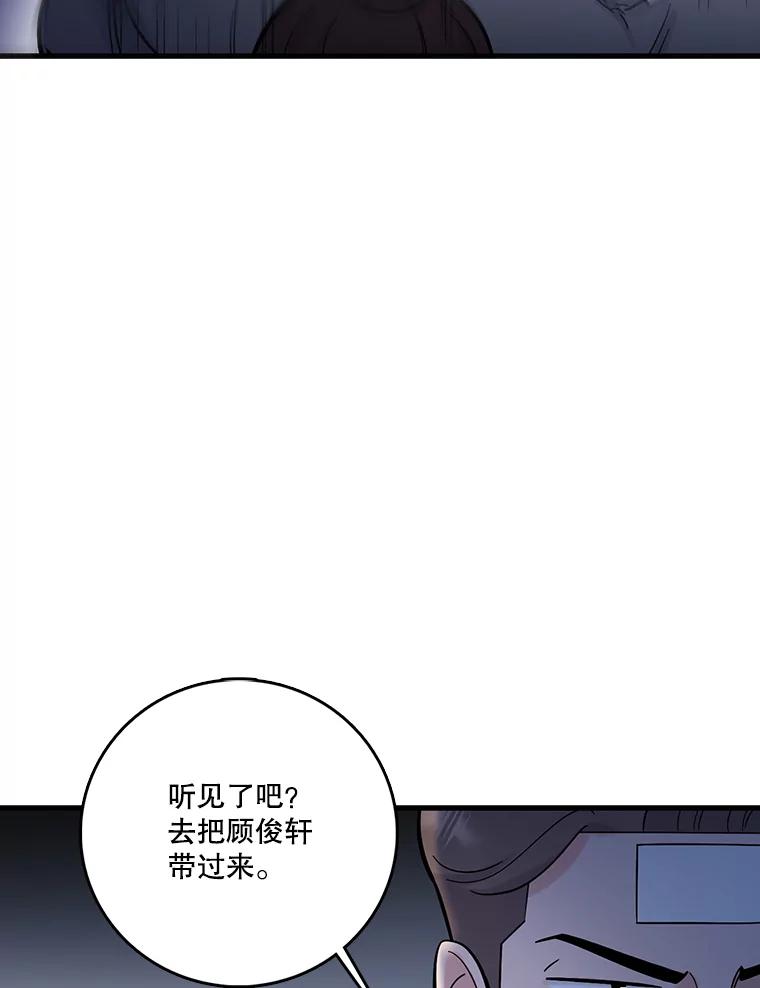 《请守护我》63.找到绑匪 第100页