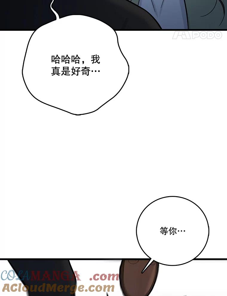 《请守护我》63.找到绑匪 第49页