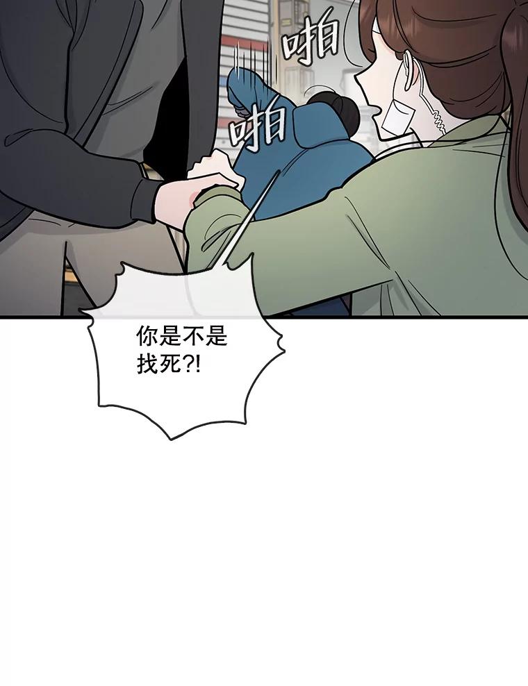 《请守护我》63.找到绑匪 第8页