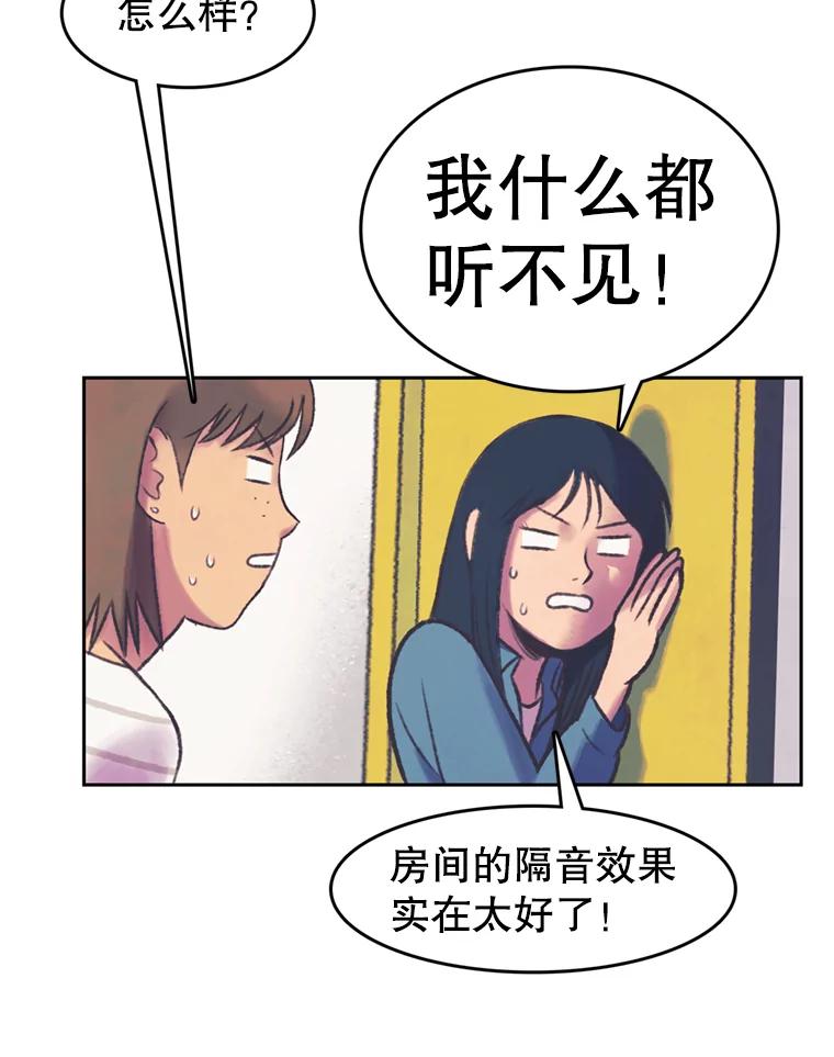 《欢迎收看书生秀》64.好心采访？ 第36页