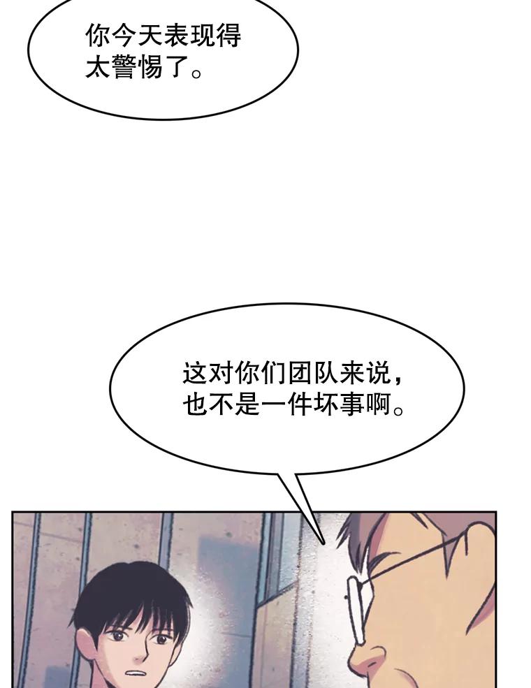 《欢迎收看书生秀》64.好心采访？ 第50页
