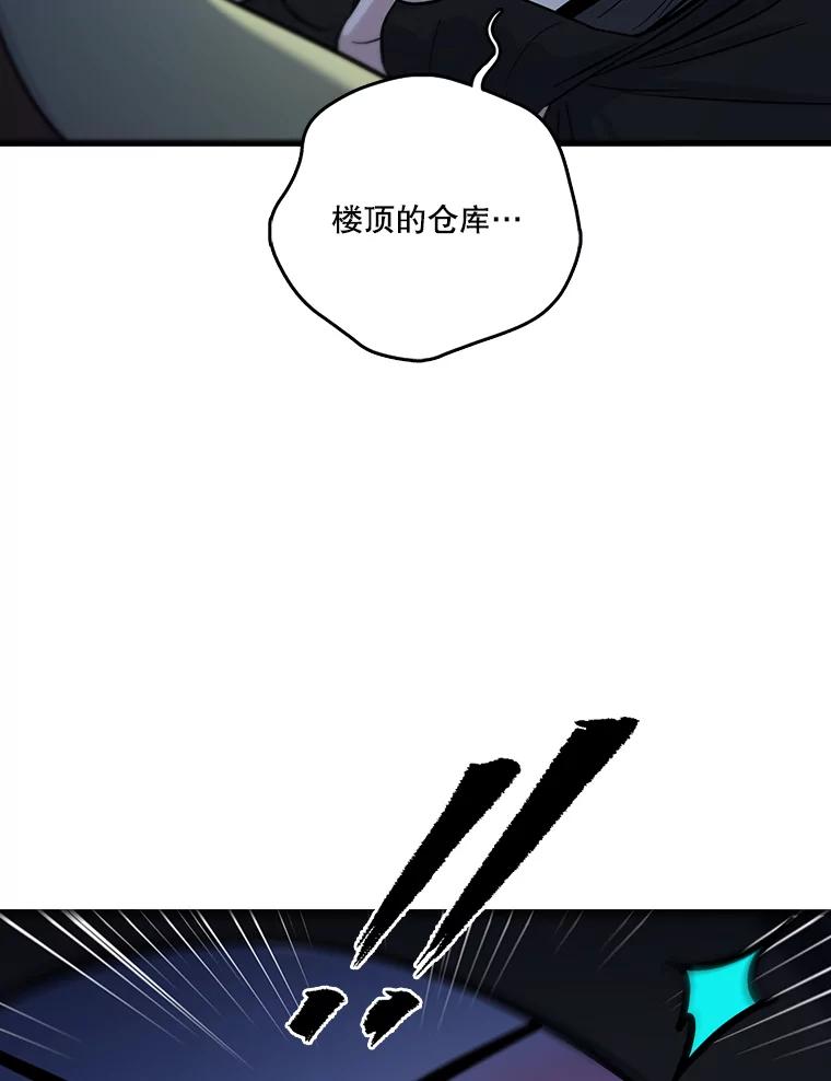 《请守护我》63.找到绑匪 第94页