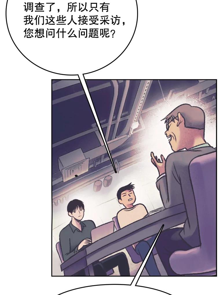 《欢迎收看书生秀》64.好心采访？ 第17页
