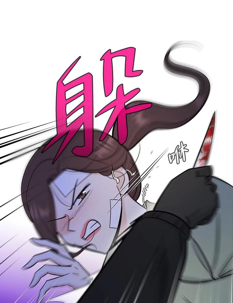 《请守护我》63.找到绑匪 第54页