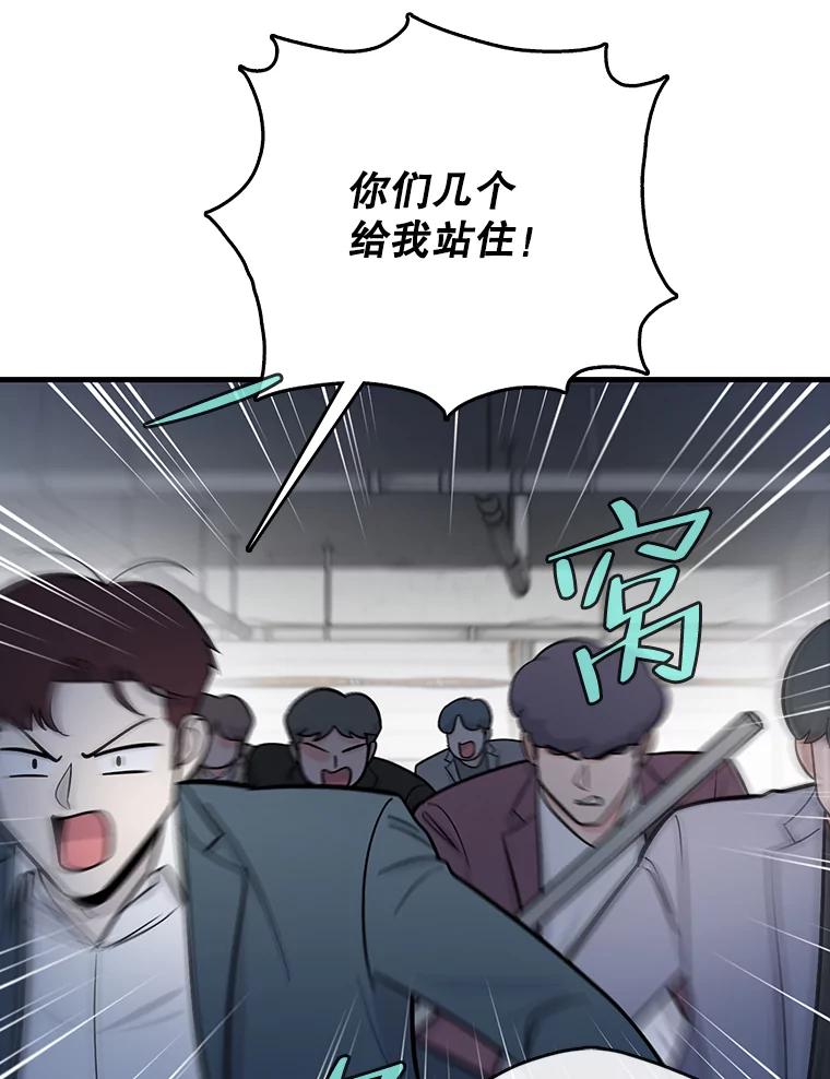 《请守护我》63.找到绑匪 第12页