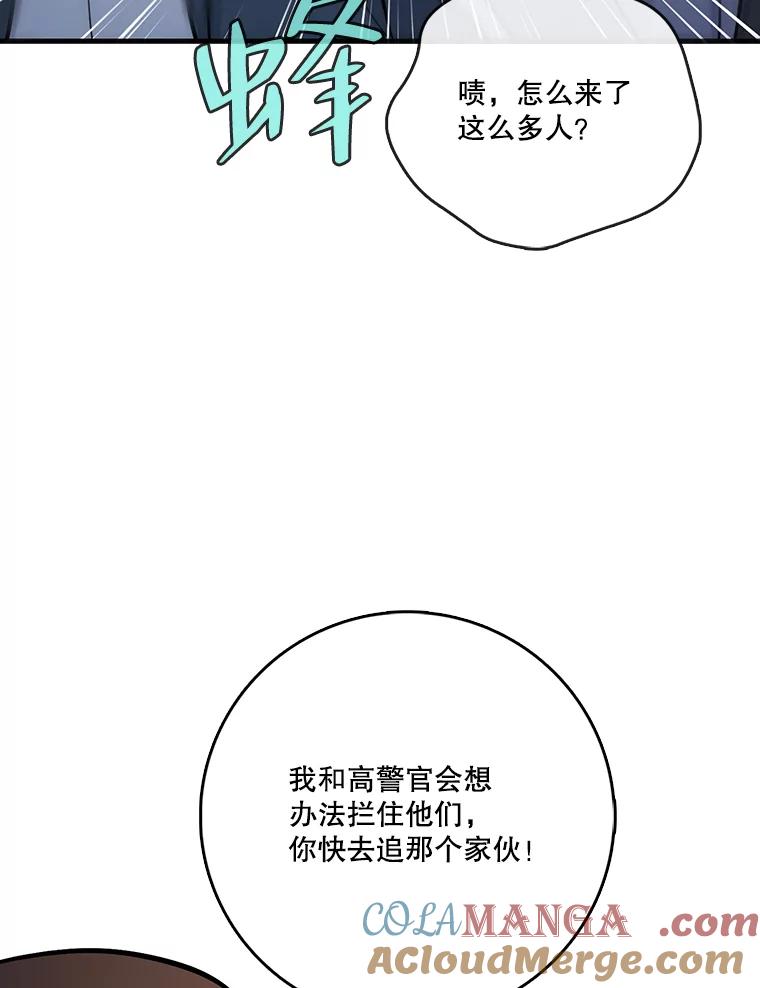 《请守护我》63.找到绑匪 第13页