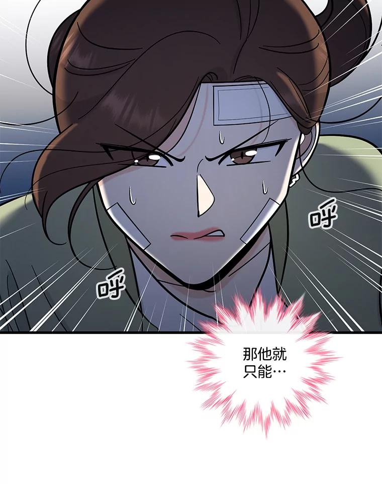 《请守护我》63.找到绑匪 第28页