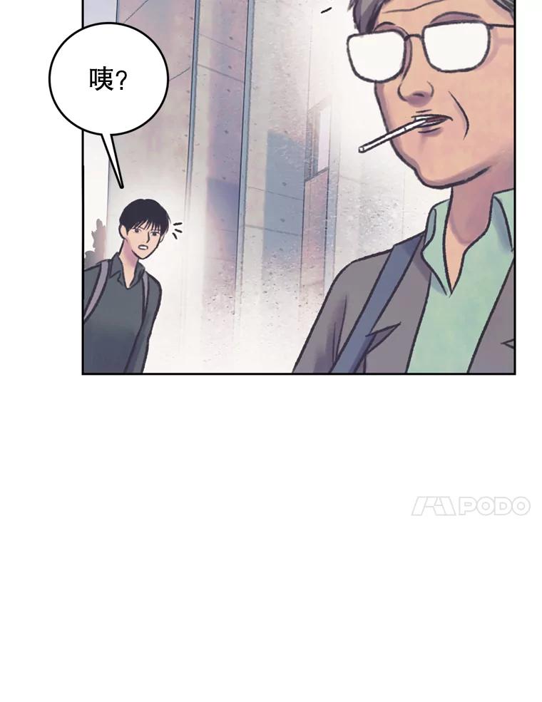 《欢迎收看书生秀》64.好心采访？ 第47页