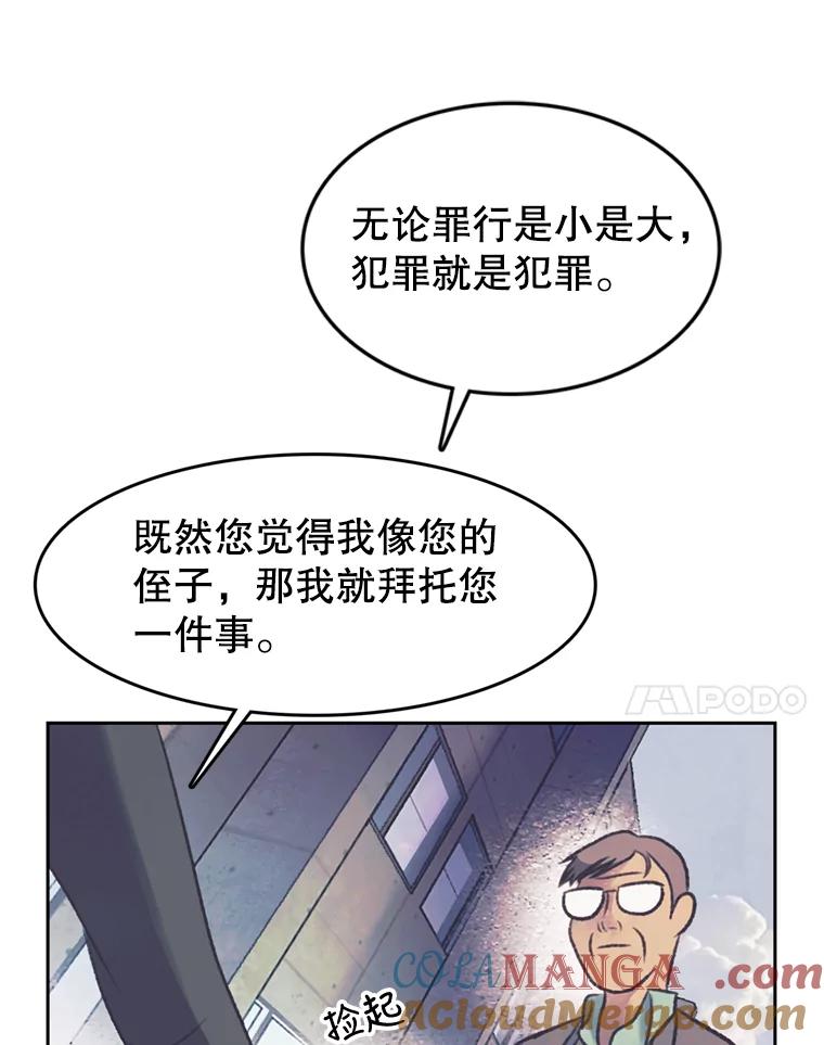 《欢迎收看书生秀》64.好心采访？ 第67页