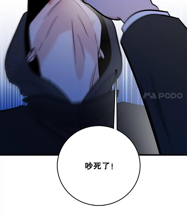《请守护我》63.找到绑匪 第108页