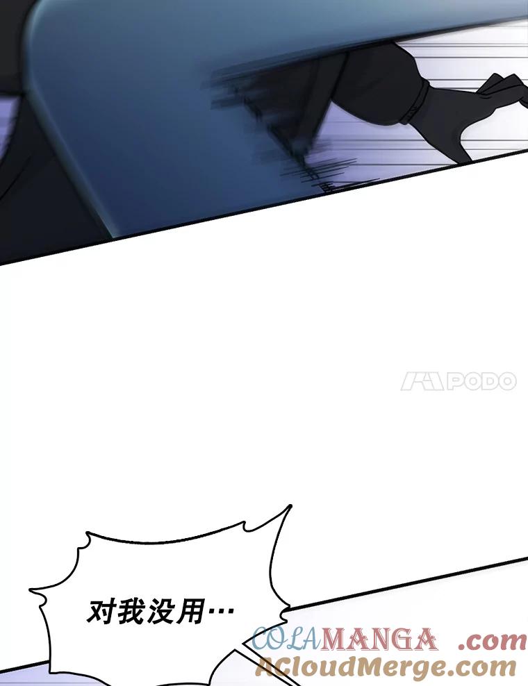 《请守护我》63.找到绑匪 第65页