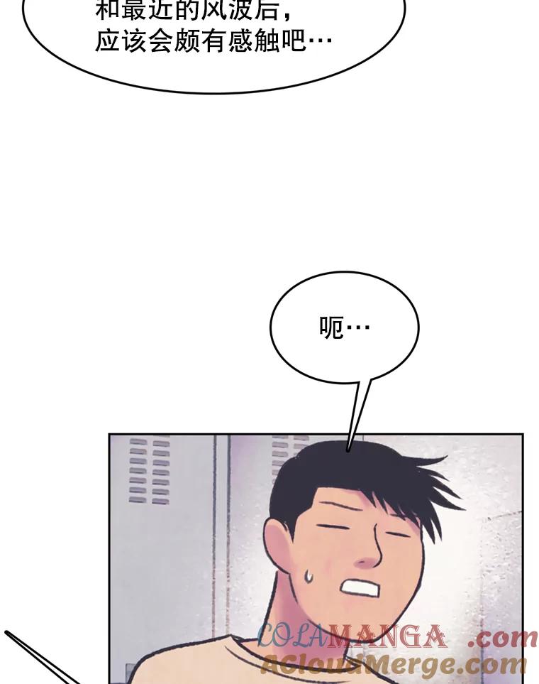 《欢迎收看书生秀》64.好心采访？ 第31页
