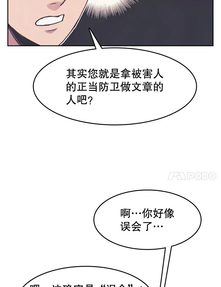 《欢迎收看书生秀》64.好心采访？ 第57页