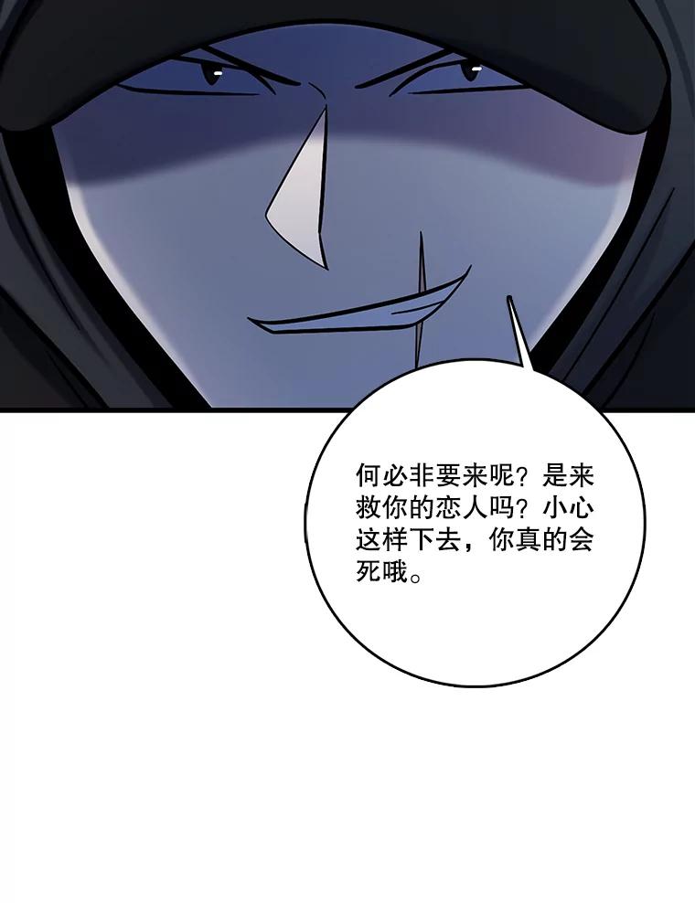 《请守护我》63.找到绑匪 第47页
