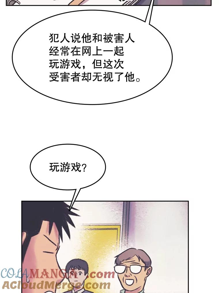 《欢迎收看书生秀》64.好心采访？ 第25页