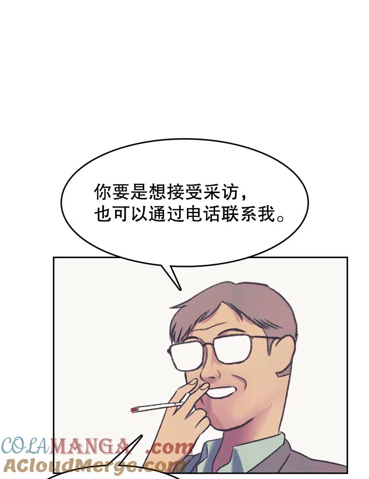 《欢迎收看书生秀》64.好心采访？ 第49页