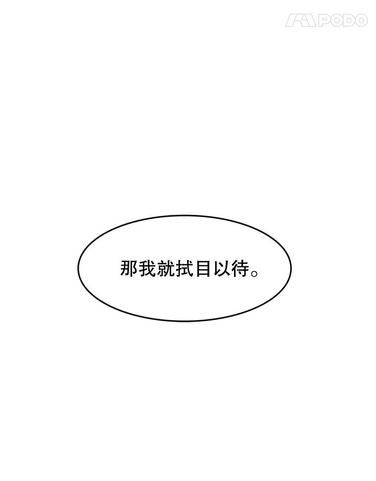 《欢迎收看书生秀》64.好心采访？ 第71页