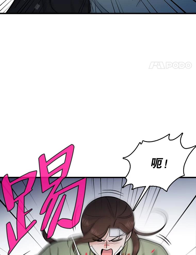 《请守护我》63.找到绑匪 第39页
