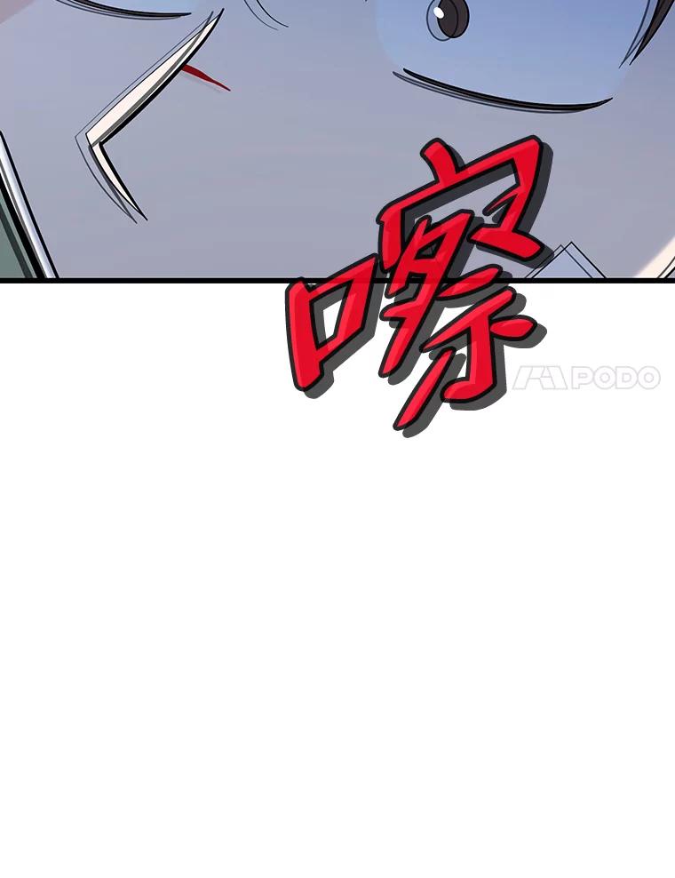 《请守护我》63.找到绑匪 第98页