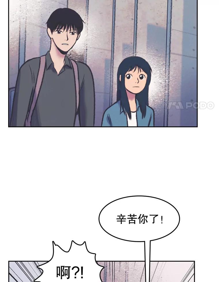 《欢迎收看书生秀》64.好心采访？ 第74页