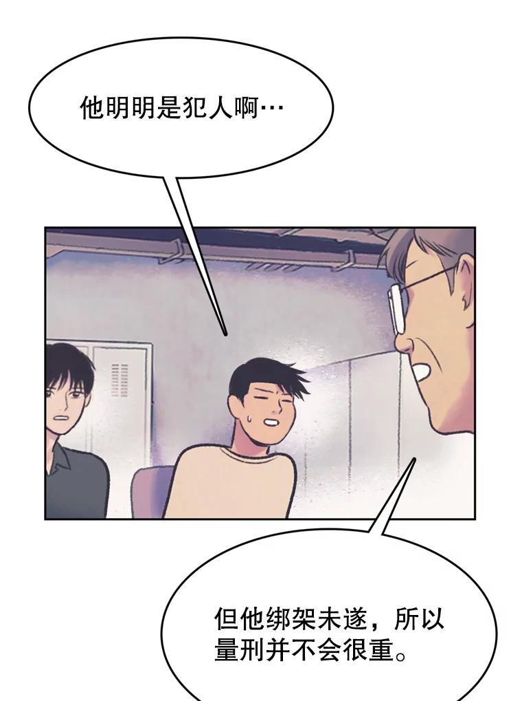 《欢迎收看书生秀》64.好心采访？ 第23页