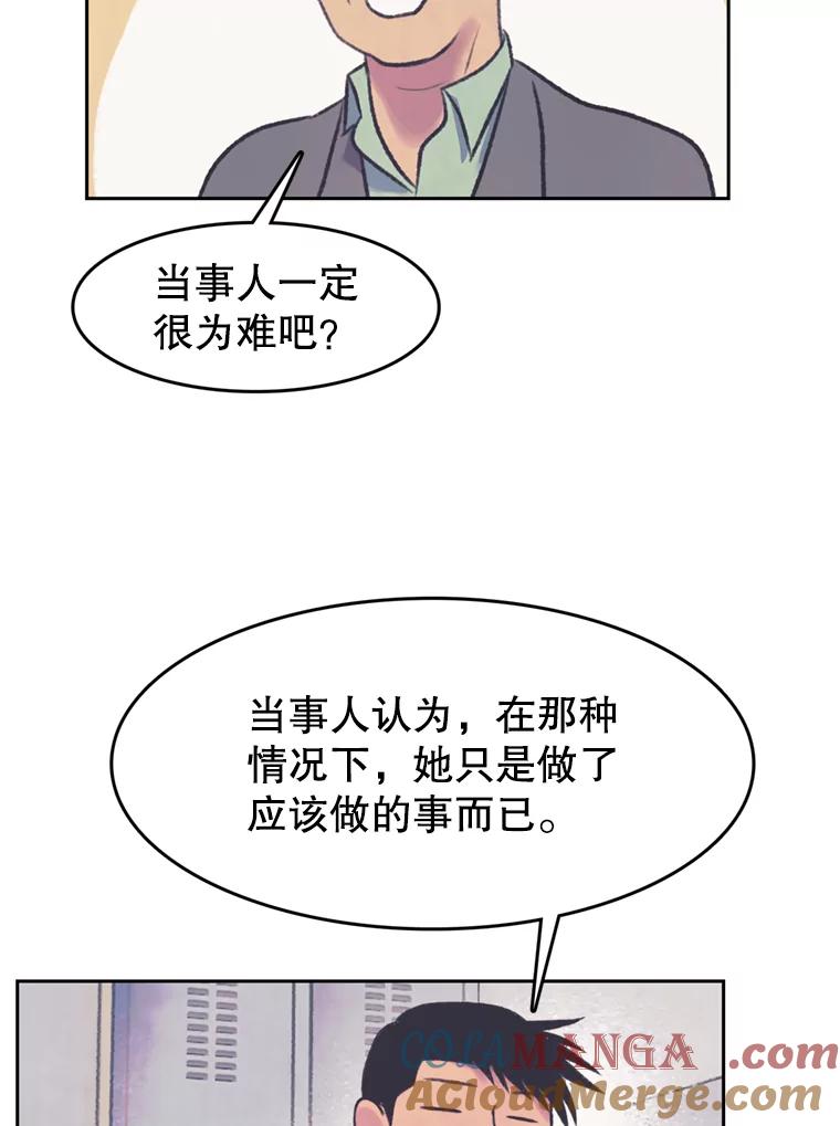 《欢迎收看书生秀》64.好心采访？ 第19页
