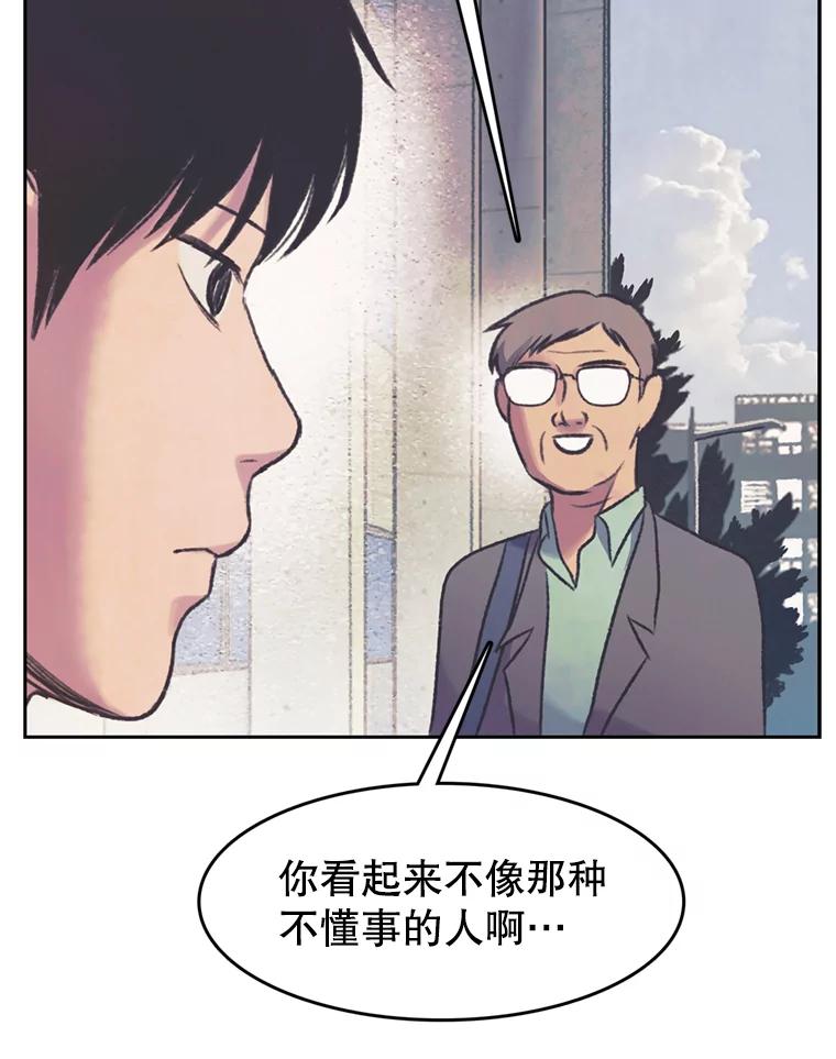 《欢迎收看书生秀》64.好心采访？ 第63页