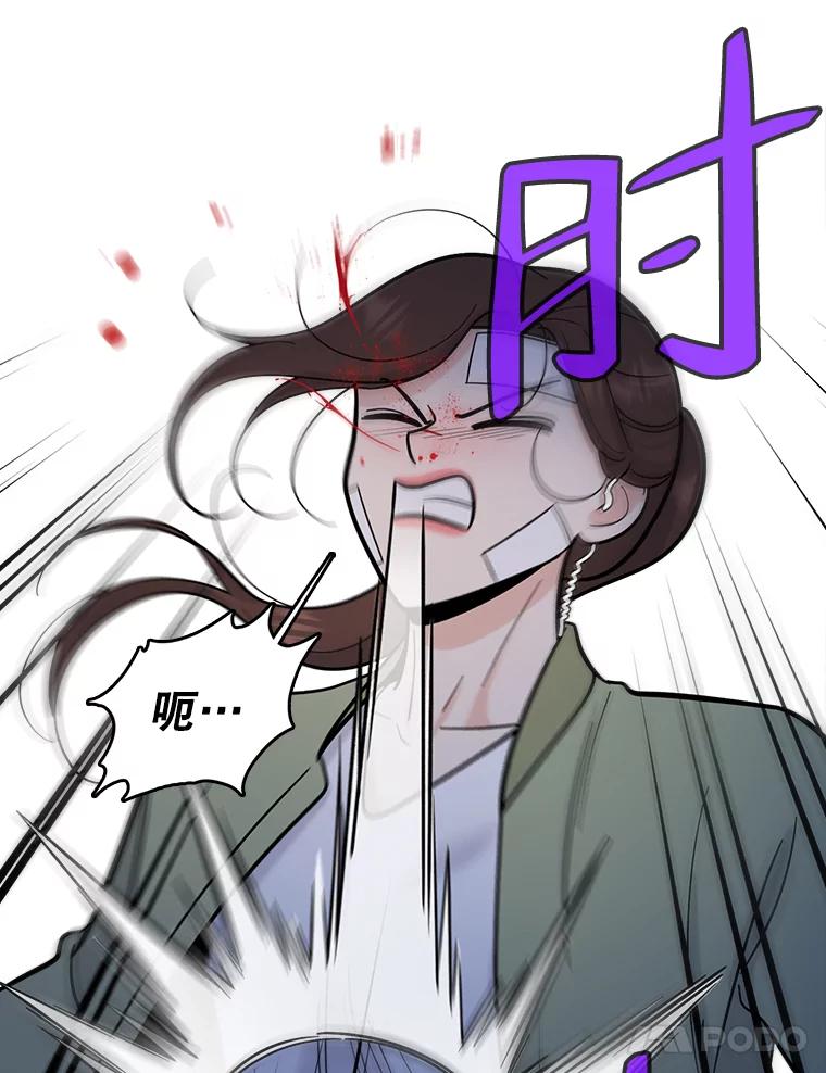 《请守护我》63.找到绑匪 第35页