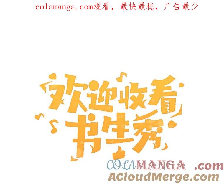 《欢迎收看书生秀》64.好心采访？ 第1页