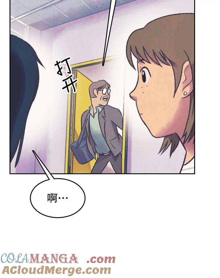 《欢迎收看书生秀》64.好心采访？ 第40页