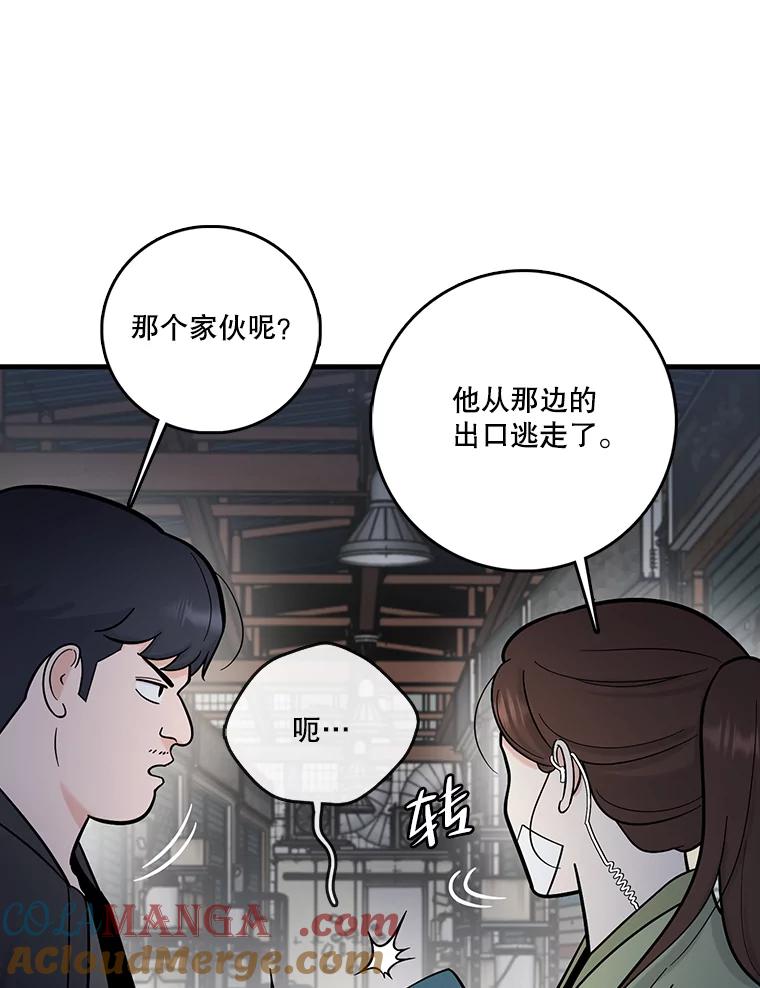 《请守护我》63.找到绑匪 第9页
