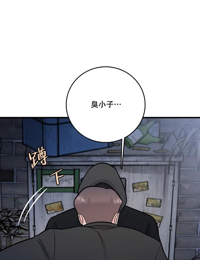 《请守护我》63.找到绑匪 第102页