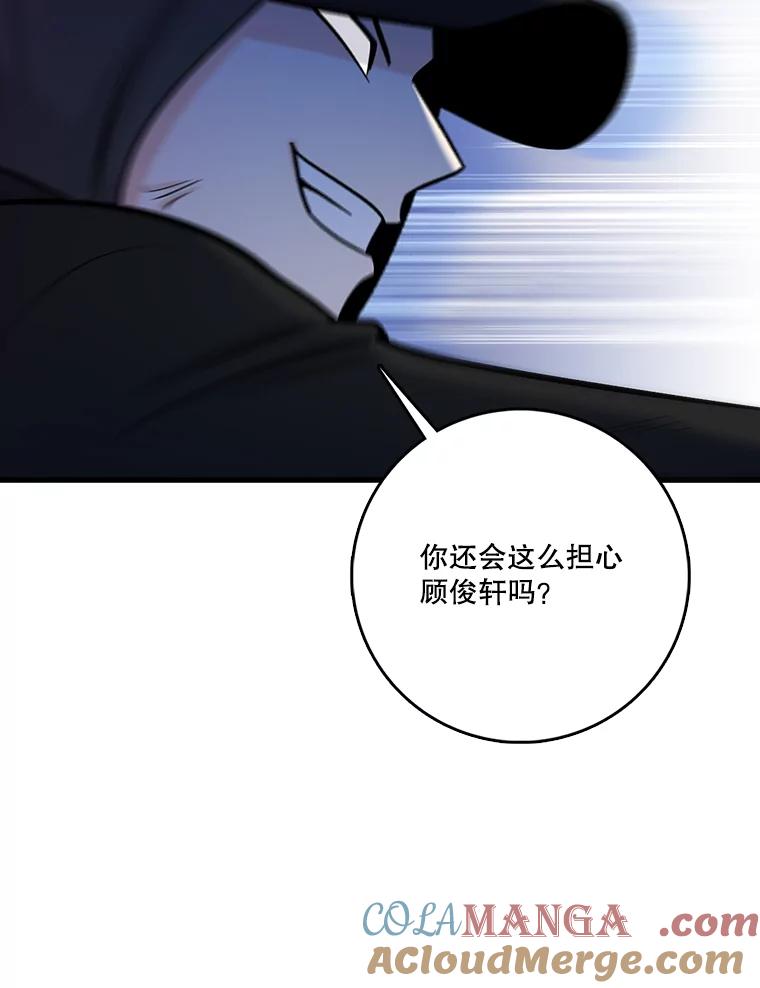《请守护我》63.找到绑匪 第53页