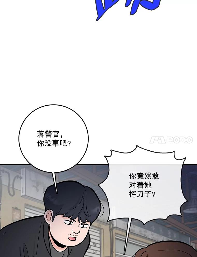 《请守护我》63.找到绑匪 第7页