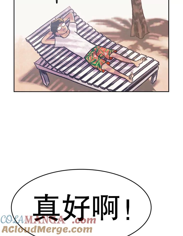 《欢迎收看书生秀》64.好心采访？ 第82页